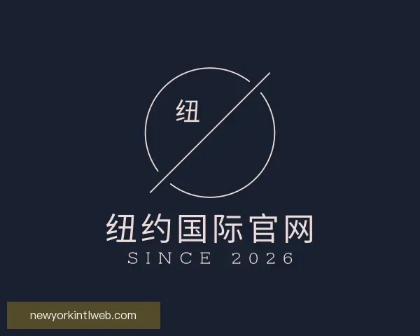 知道纽约国际官网